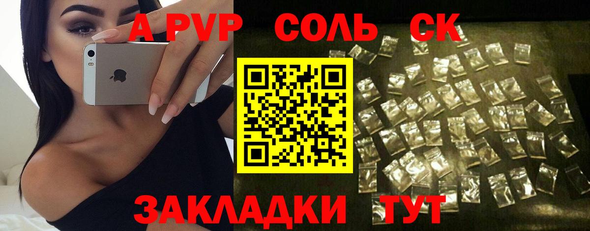 Alpha PVP мука Верхняя Салда
