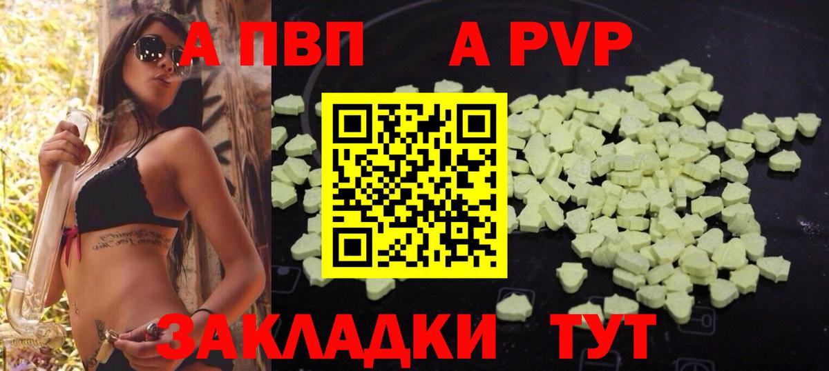 Альфа ПВП СК КРИС  A PVP мука  Вход с VPN  где можно купить   Alfa_PVP  Верхняя Салда  Alfa_PVP Соль 