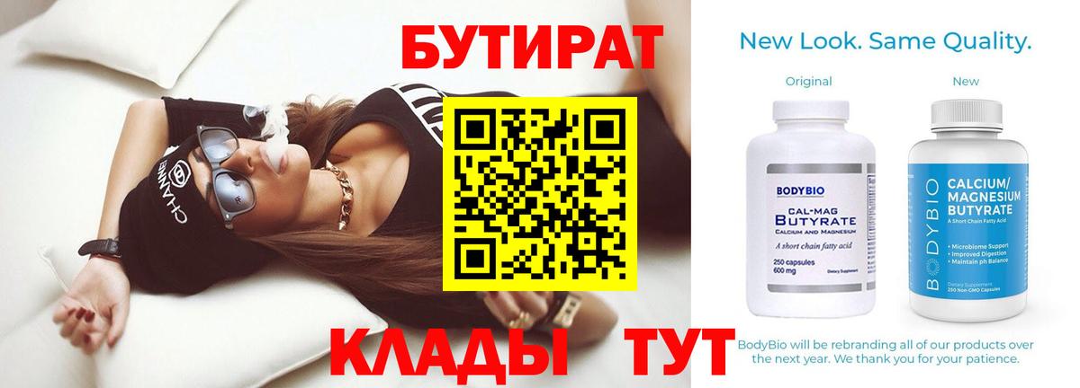 Бутират оксибутират Верхняя Салда