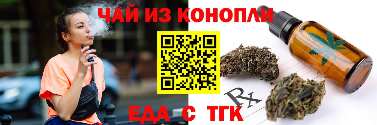 Верхняя Салда  Cannafood конопля  Вход с VPN 