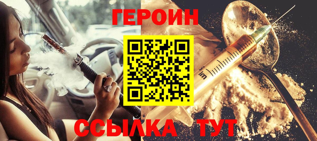 Героин  Вход с VPN  Верхняя Салда  ГЕРОИН Афган 