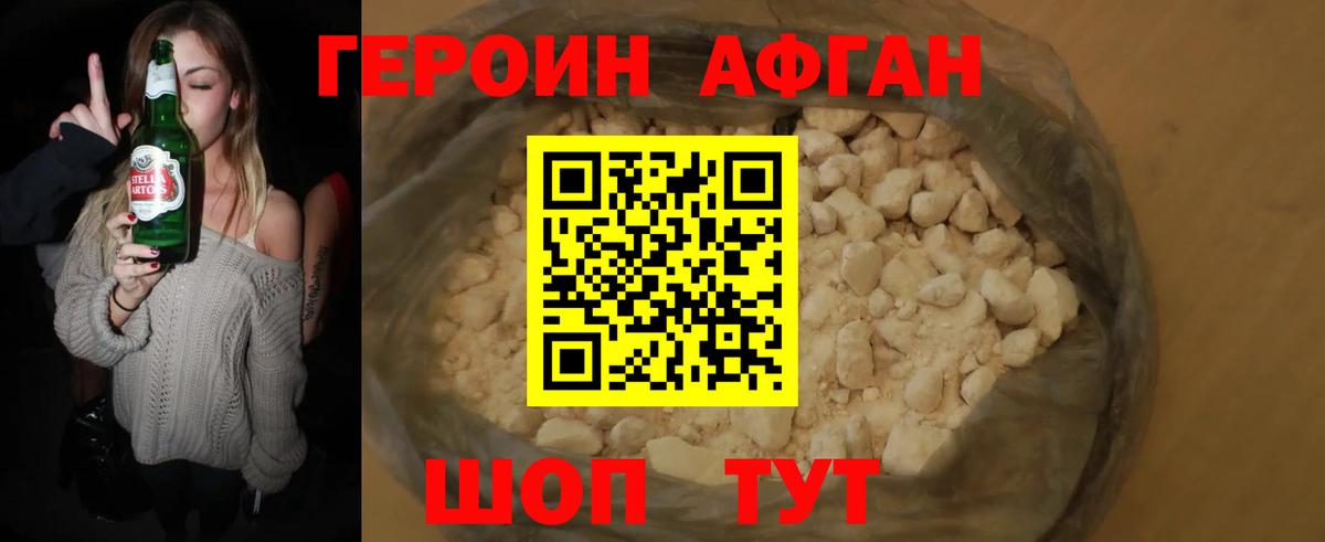 ГЕРОИН белый Верхняя Салда