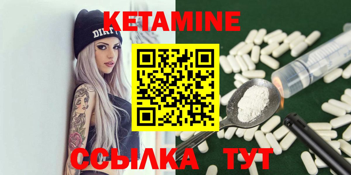 нарко площадка наркотические препараты  Кетамин VHQ  Вход с VPN  Кетамин ketamine  Верхняя Салда 
