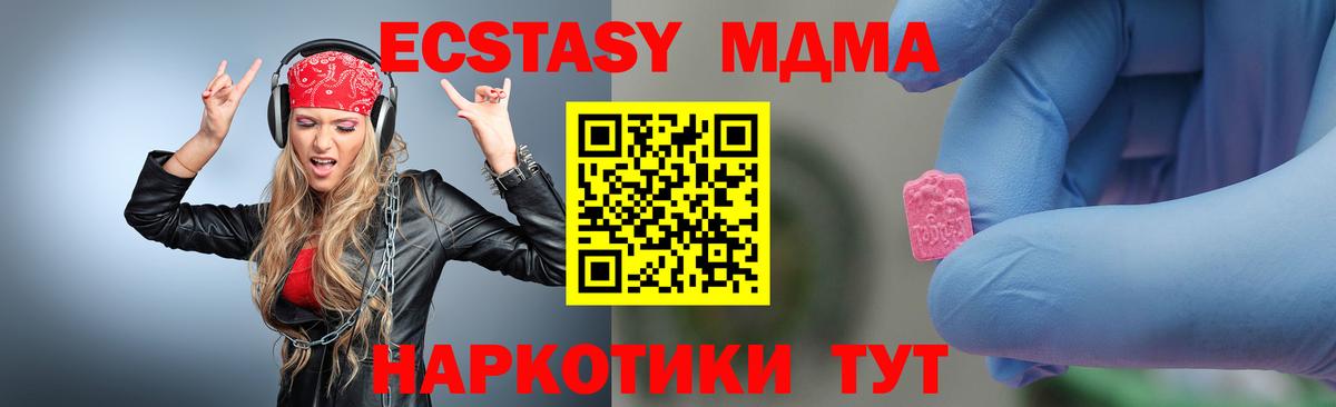 МДМА VHQ  MDMA  МДМА кристаллы  Верхняя Салда  Вход с VPN 