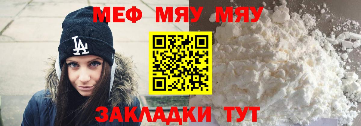 Мефедрон кристаллы Верхняя Салда