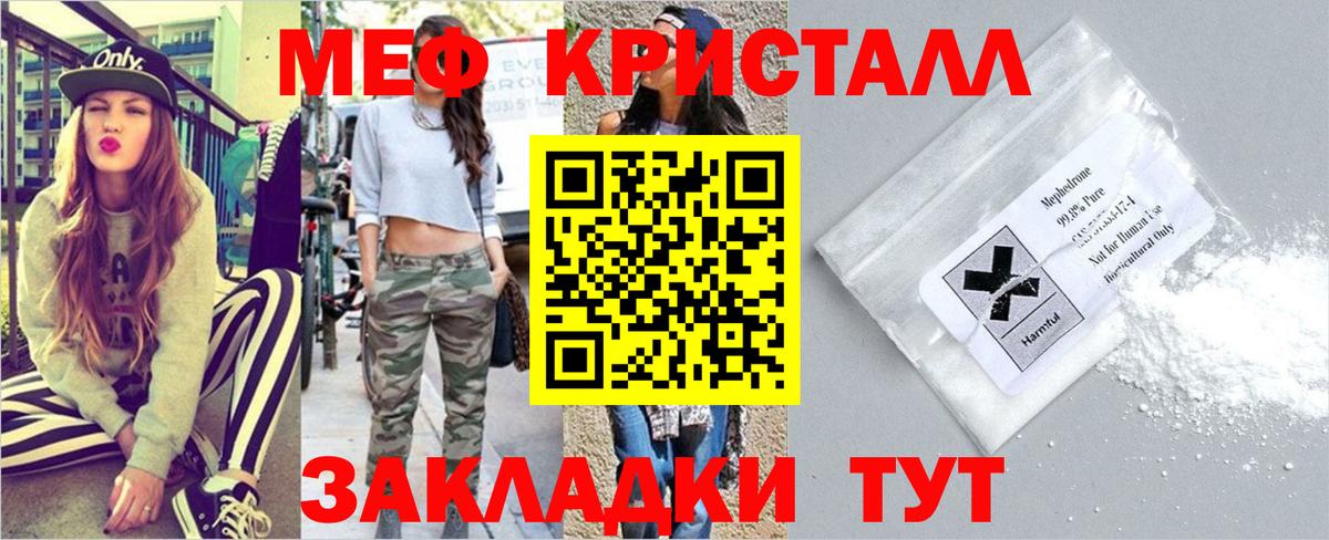 наркошоп  Мефедрон  МЕФ  Вход с VPN  Верхняя Салда  МЕФ VHQ 