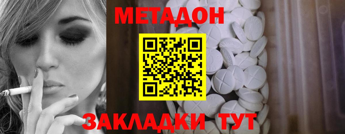 Метадон VHQ  Вход с VPN  Метадон белоснежный  Верхняя Салда 