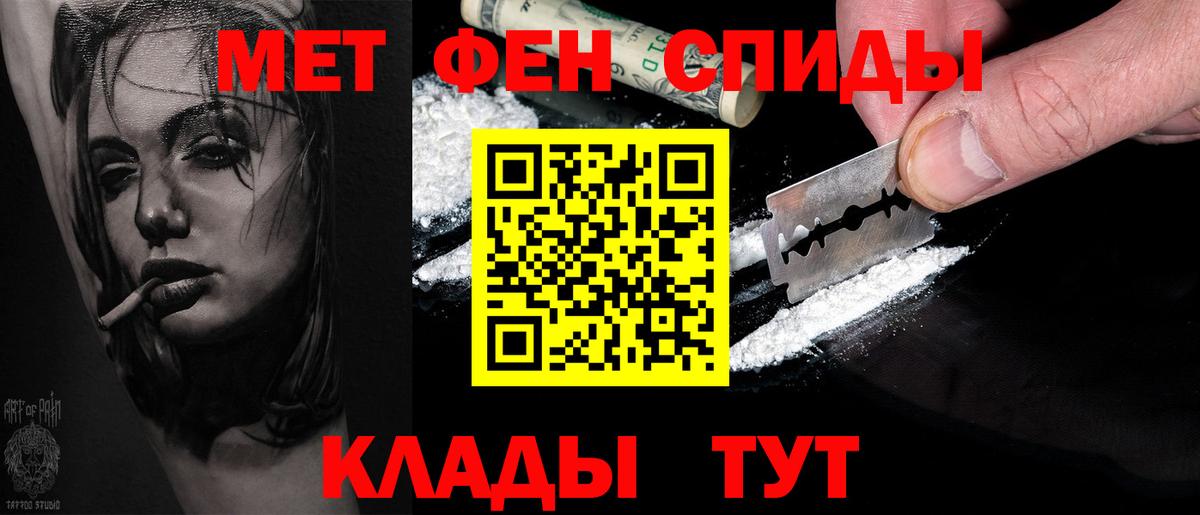 Метамфетамин Декстрометамфетамин 99.9%  Вход с VPN  Верхняя Салда 