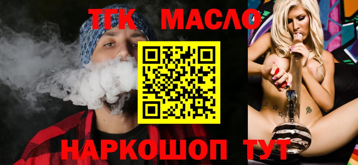 Дистиллят ТГК гашишное масло  Вход с VPN  ТГК гашишное масло  как найти наркотики  Верхняя Салда 